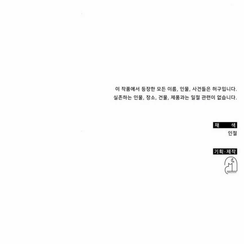 I Was Immediately Mistaken for a Monster Genius Actor Chapter 51 Gambar 65