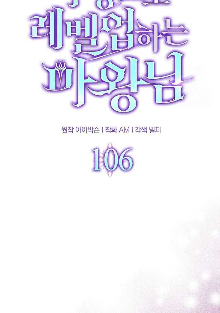 Demon Lord’s Martial Arts Ascension Chapter 106 Gambar 15