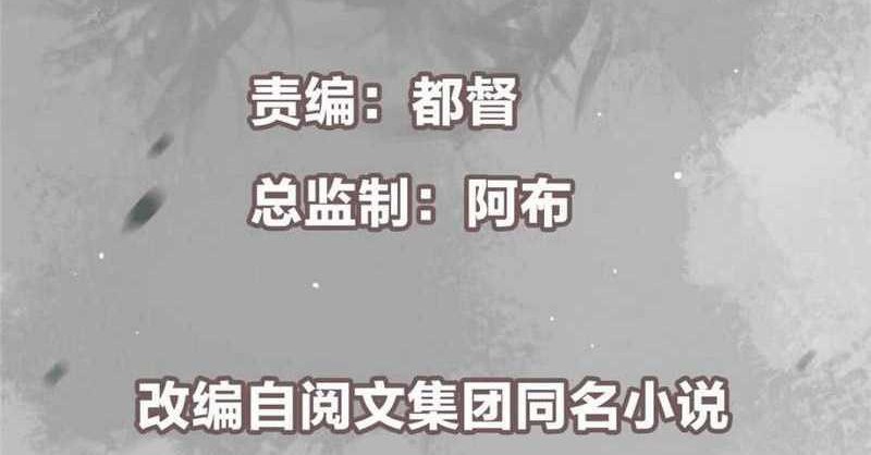 Keep A Low Profile, Sect Leader Chapter 484 Gambar 3