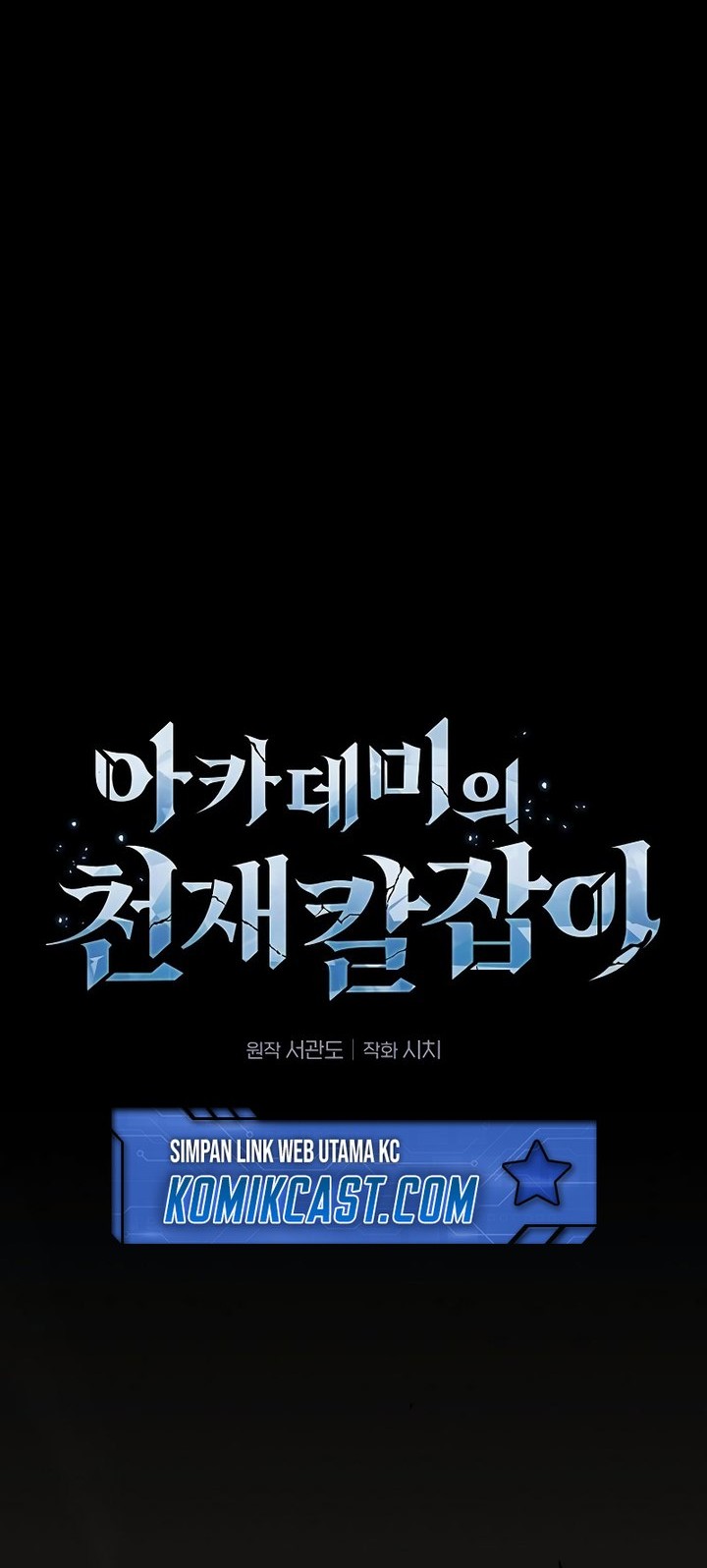 Academy’s Genius Swordmaster Chapter 96 Gambar 33