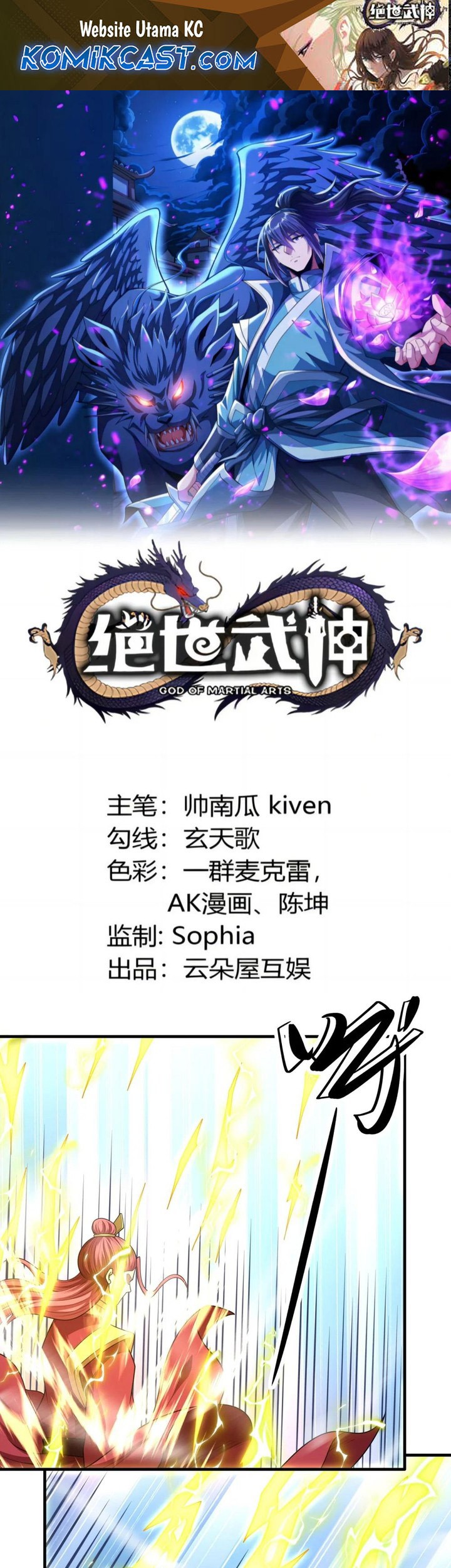 Manhua God of Martial Arts Chapter 789 gambar nomor 2