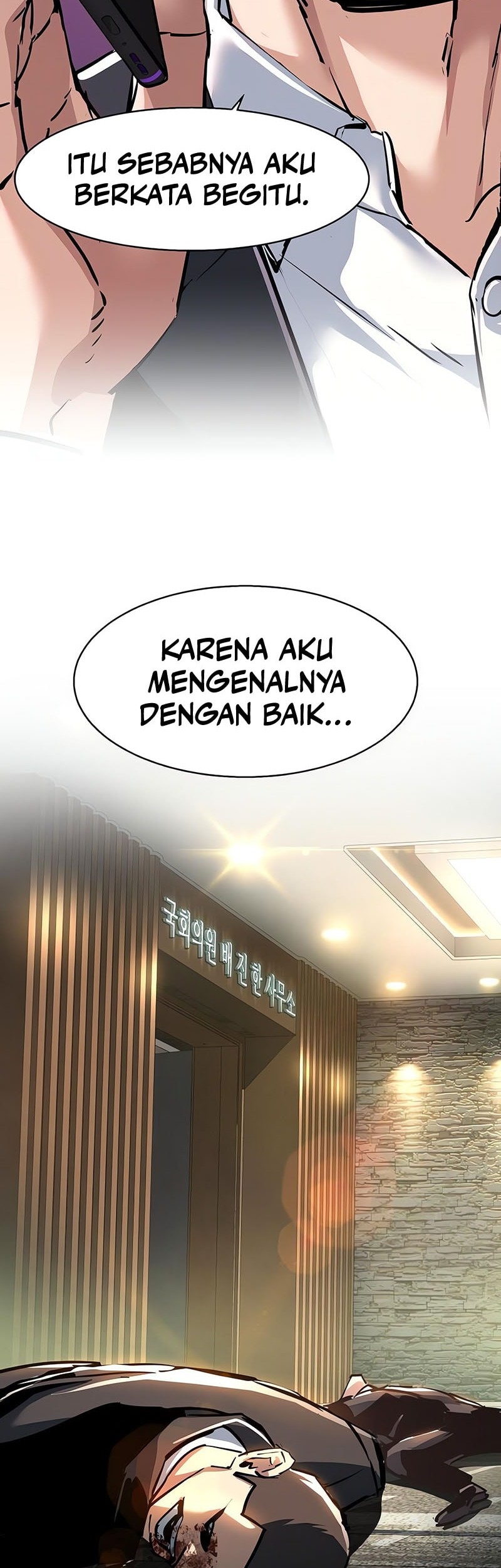 Mercenary Enrollment Chapter 233 Gambar 54