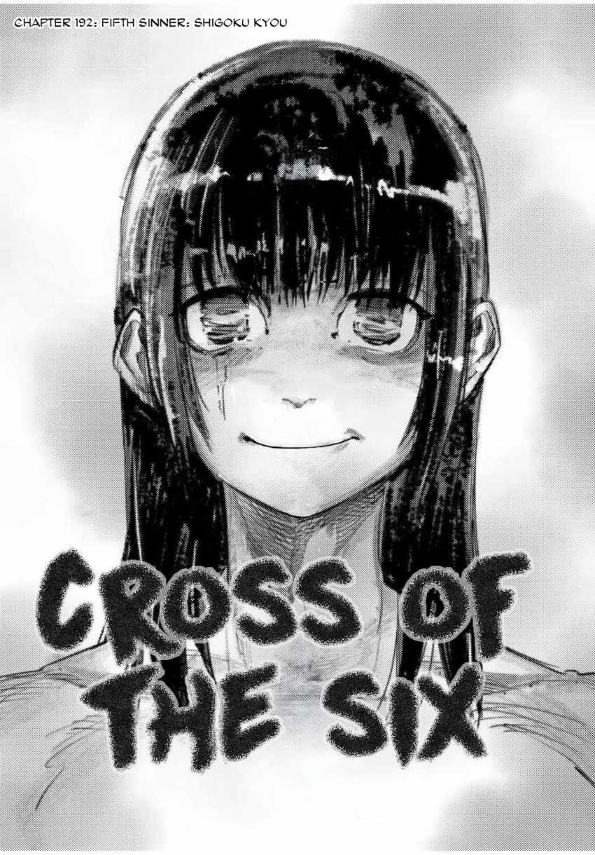 Manga Juujika no Rokunin Chapter 192 gambar nomor 2