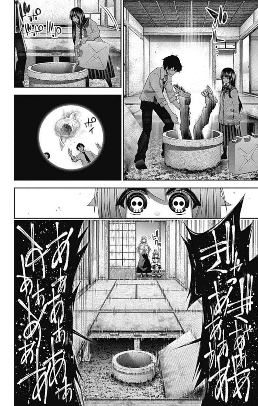 Dark Gathering Chapter 21 Gambar 13