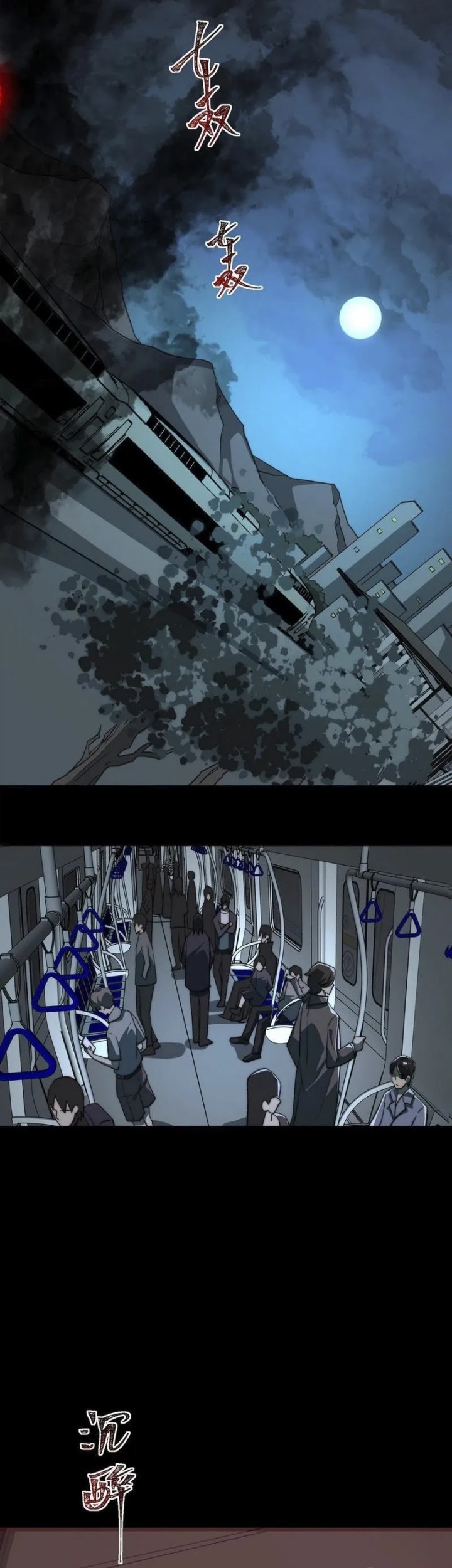 I Created an Urban Legend! Chapter 63 Gambar 9