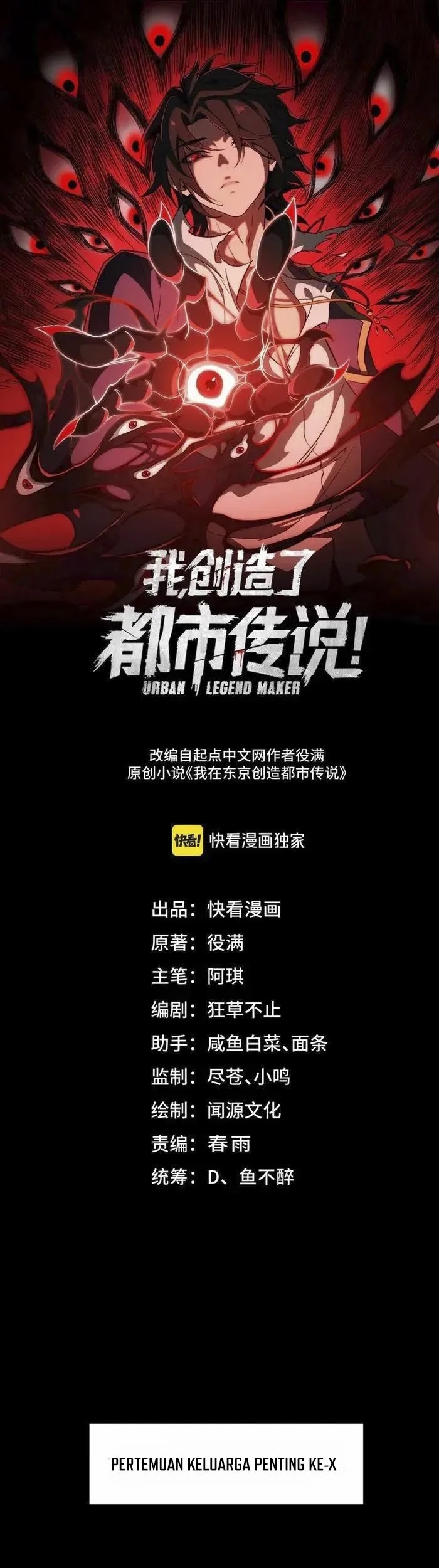 Manhua I Created an Urban Legend! Chapter 62 gambar nomor 2