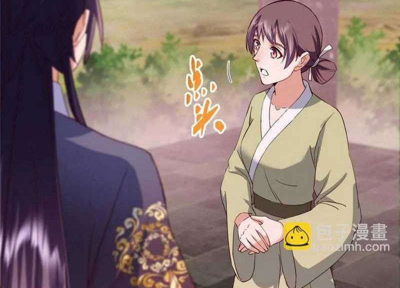 Keep A Low Profile, Sect Leader Chapter 485 Gambar 53