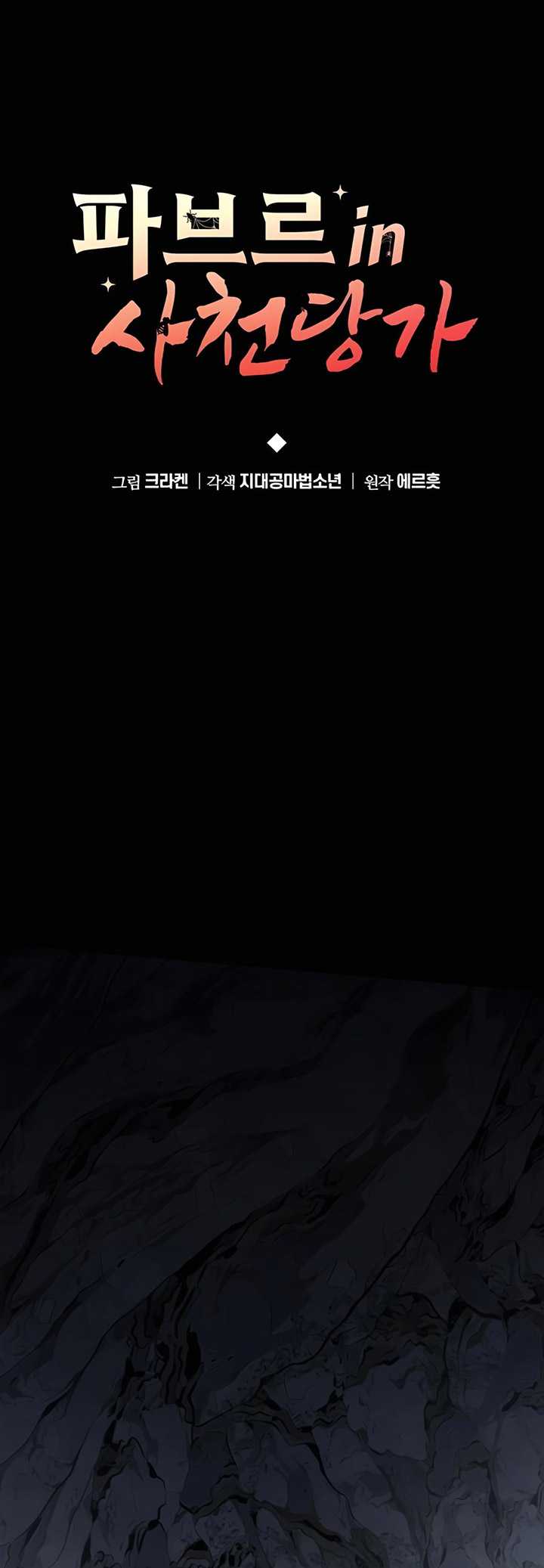 Entomologist in Sichuan Tang Clan Chapter 31 Gambar 50