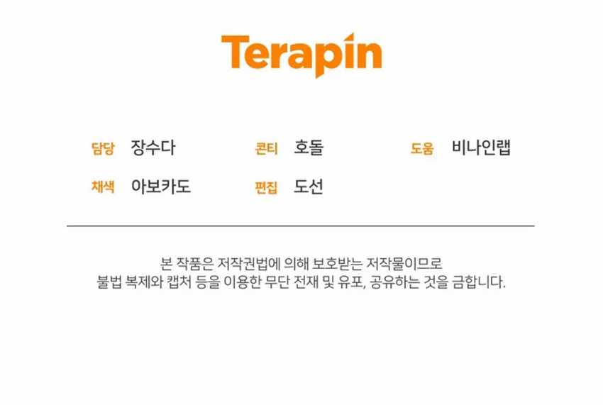 Bizarre Restaurant Chapter 79 Gambar 79