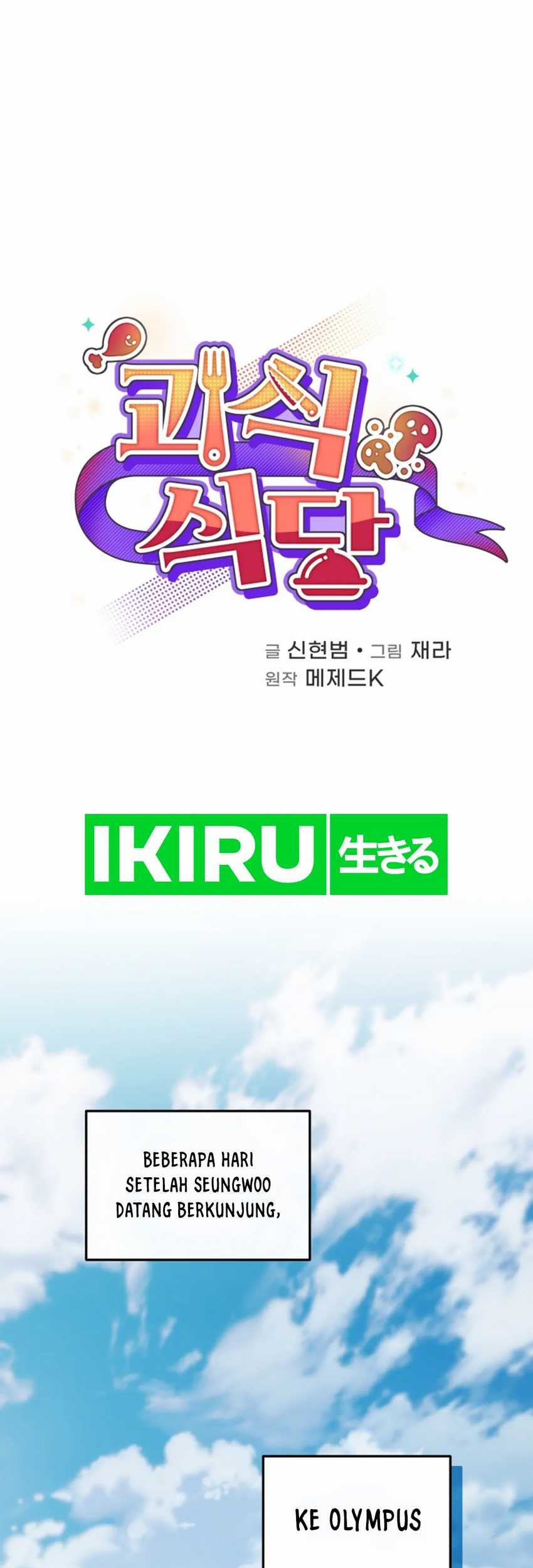 Manhwa Bizarre Restaurant Chapter 79 gambar nomor 2