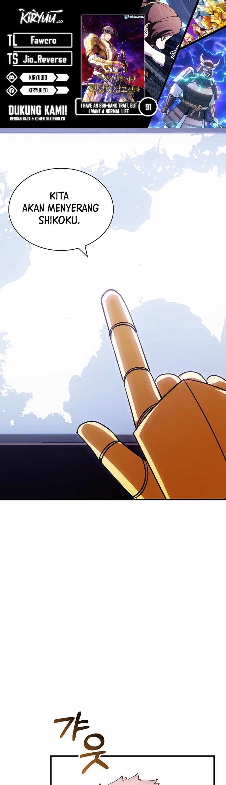 Komik I have an SSS-rank Trait, but I want a Normal Life Chapter 91 gambar nomor 1
