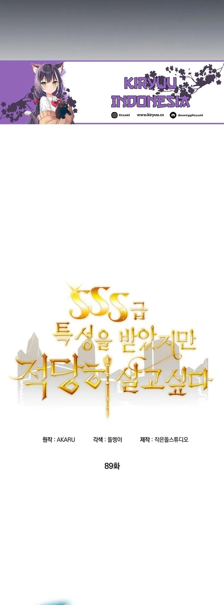 I have an SSS-rank Trait, but I want a Normal Life Chapter 89 Gambar 16