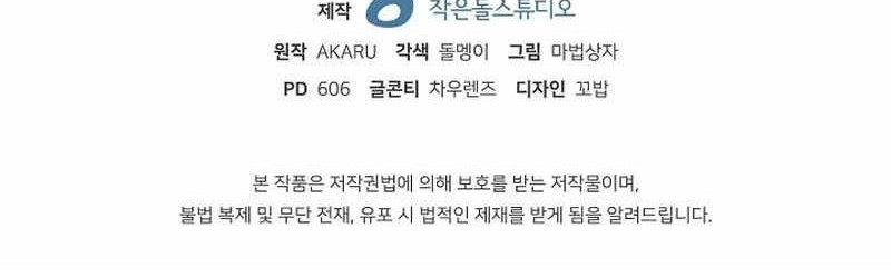 I have an SSS-rank Trait, but I want a Normal Life Chapter 88 Gambar 47