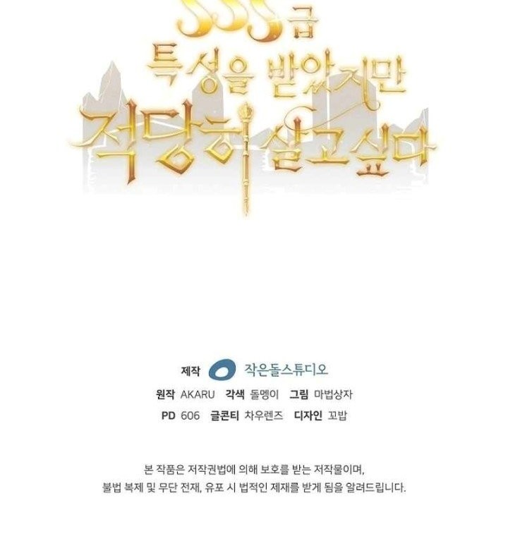 I have an SSS-rank Trait, but I want a Normal Life Chapter 93 Gambar 50