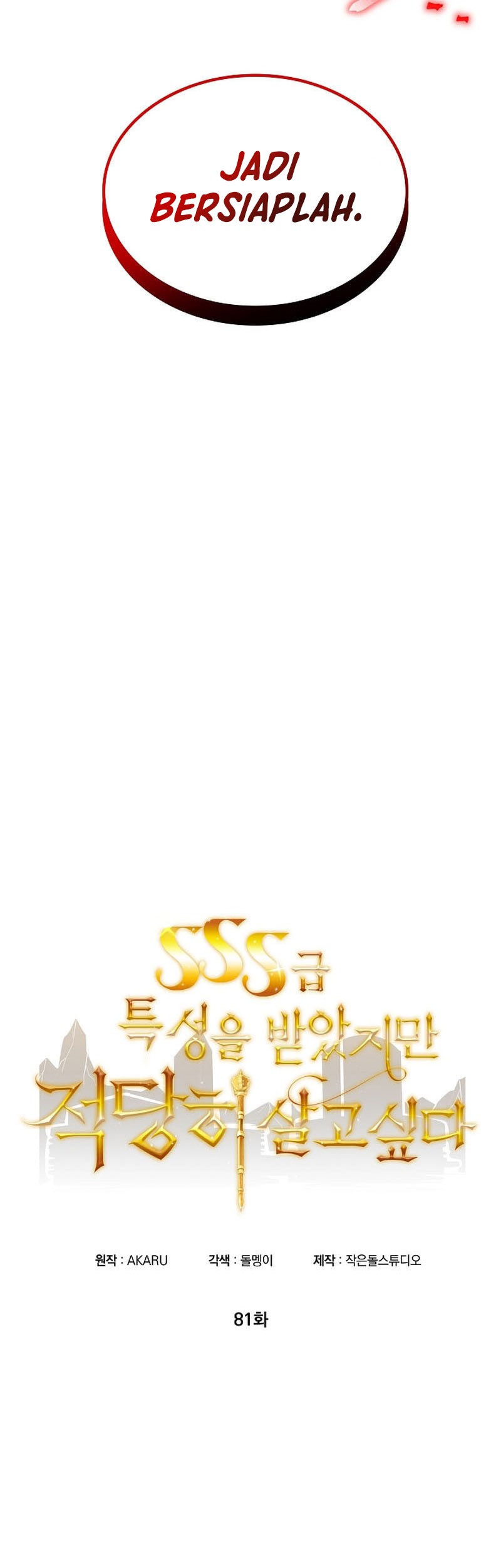 I have an SSS-rank Trait, but I want a Normal Life Chapter 81 Gambar 3