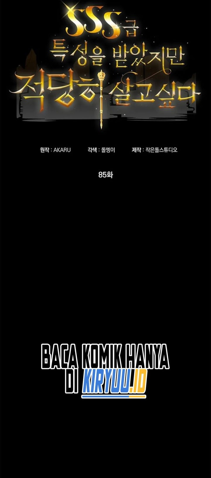 I have an SSS-rank Trait, but I want a Normal Life Chapter 85 Gambar 4