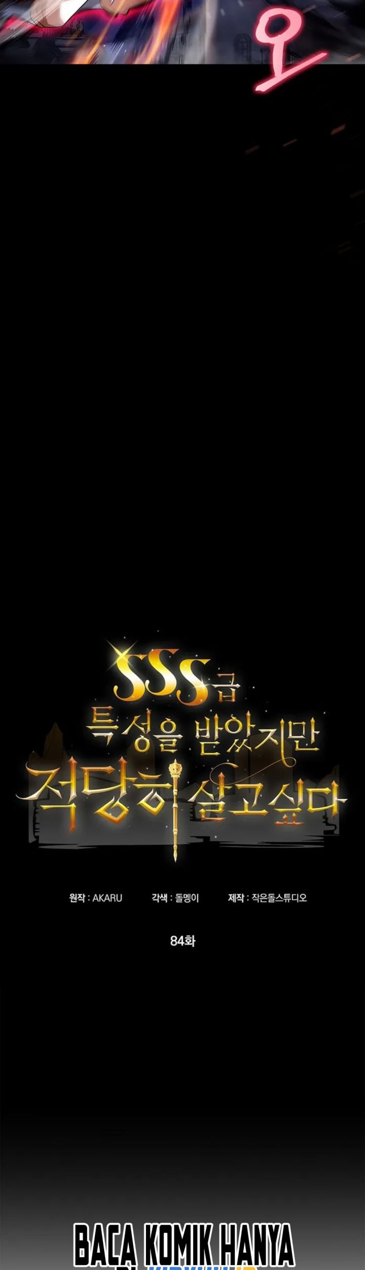 I have an SSS-rank Trait, but I want a Normal Life Chapter 84 Gambar 7