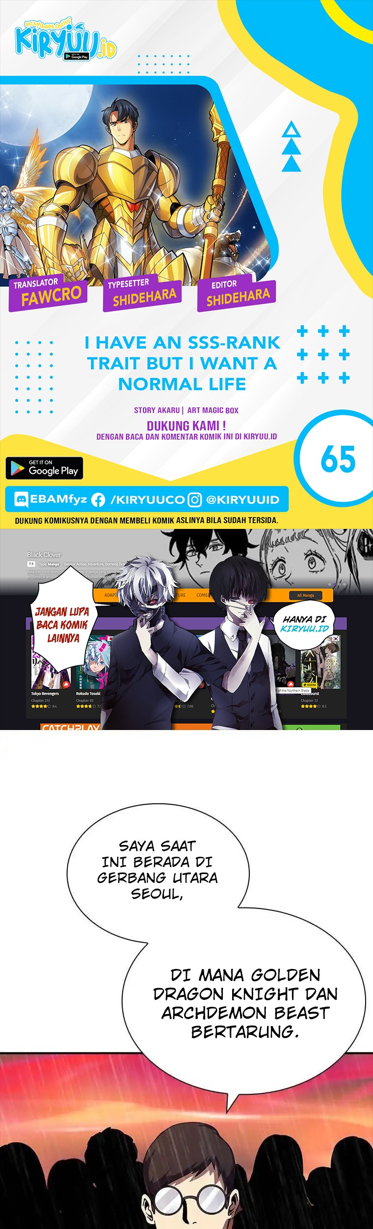 Komik I have an SSS-rank Trait, but I want a Normal Life Chapter 65 gambar nomor 1