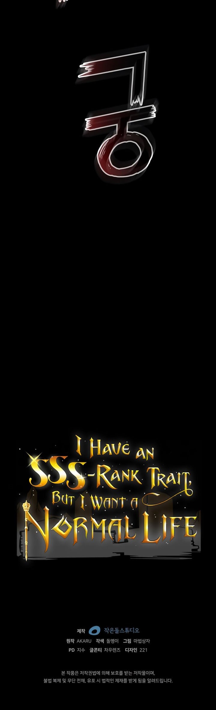 I have an SSS-rank Trait, but I want a Normal Life Chapter 41 Gambar 73