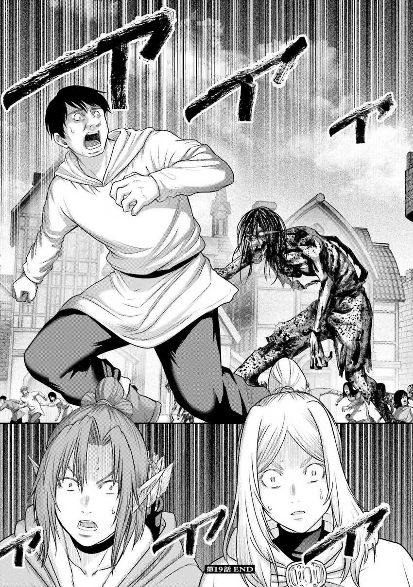 Buta no Fukushuu Chapter 19 Gambar 45