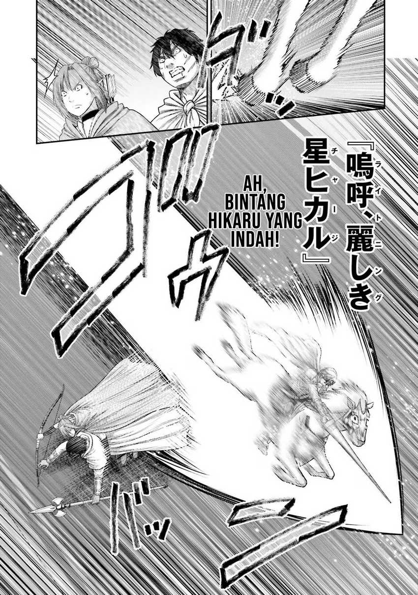 Buta no Fukushuu Chapter 16 Gambar 25