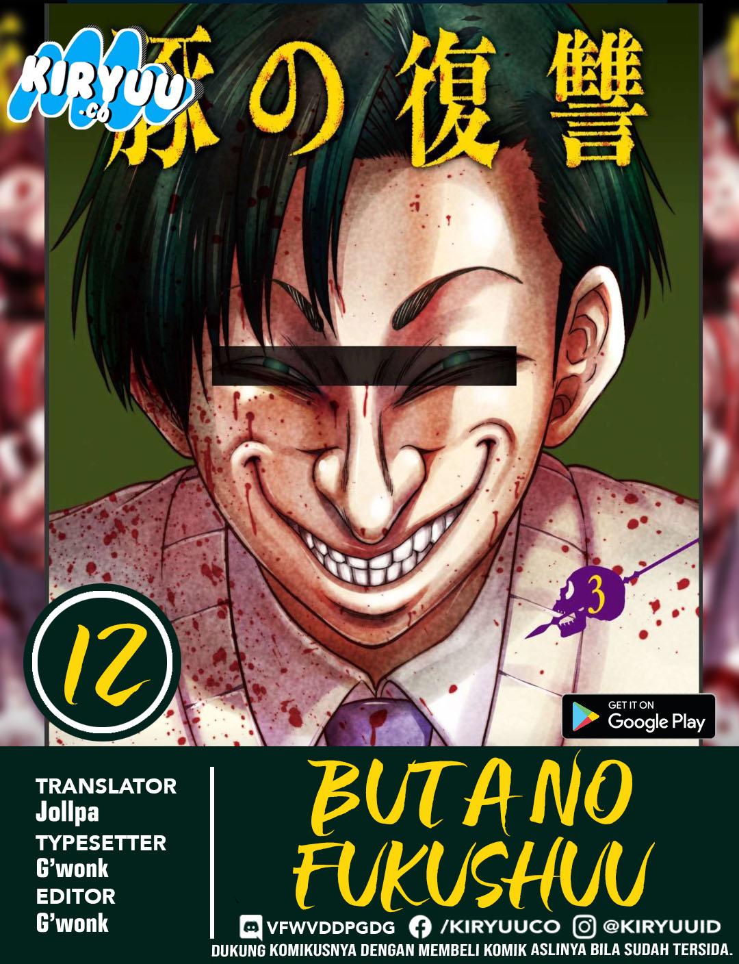 Komik Buta no Fukushuu Chapter 12 gambar nomor 1