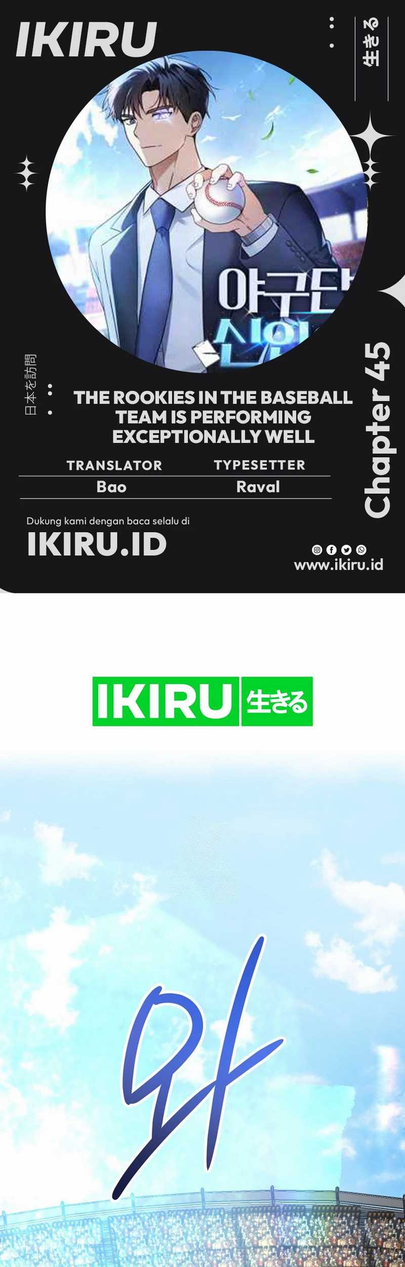 Komik The Rookie In The Baseball Team Is Performing Exceptionally Well Chapter 45 gambar nomor 1