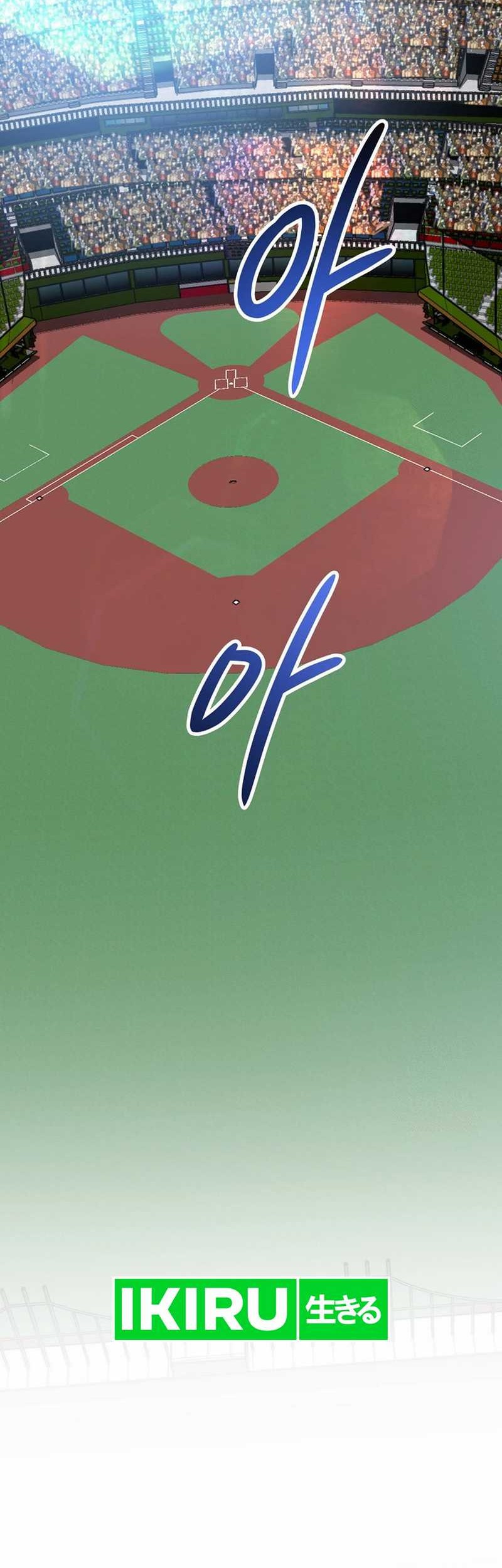 Manhwa The Rookie In The Baseball Team Is Performing Exceptionally Well Chapter 45 gambar nomor 2