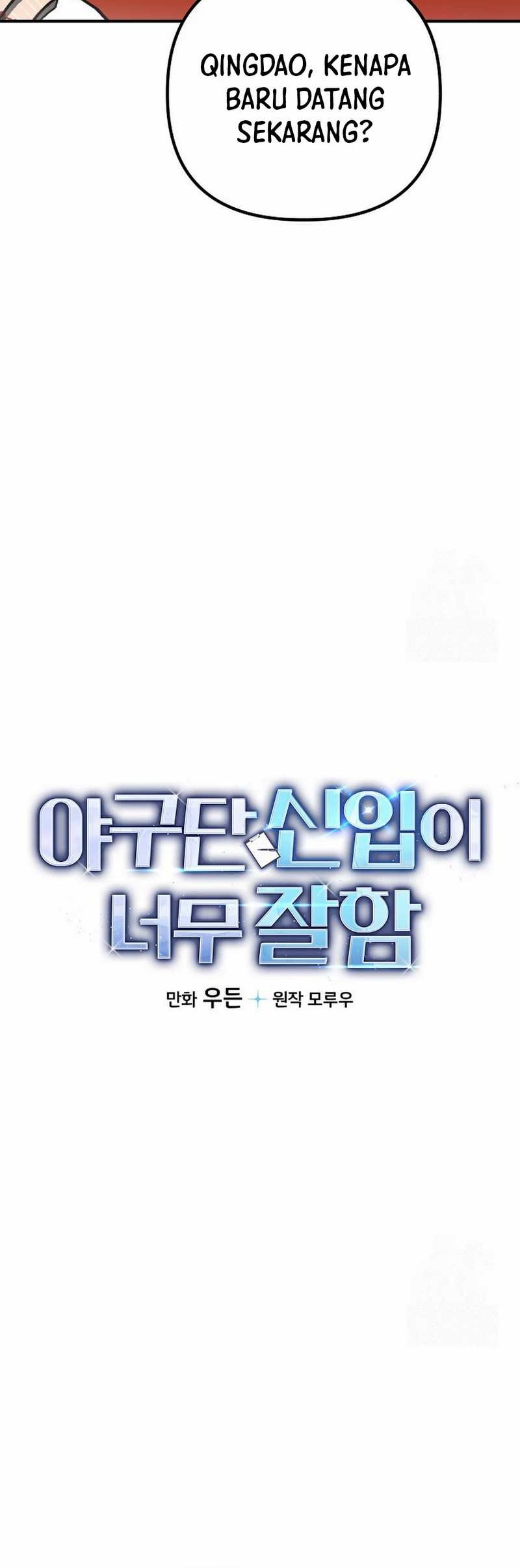 The Rookie In The Baseball Team Is Performing Exceptionally Well Chapter 44 Gambar 4