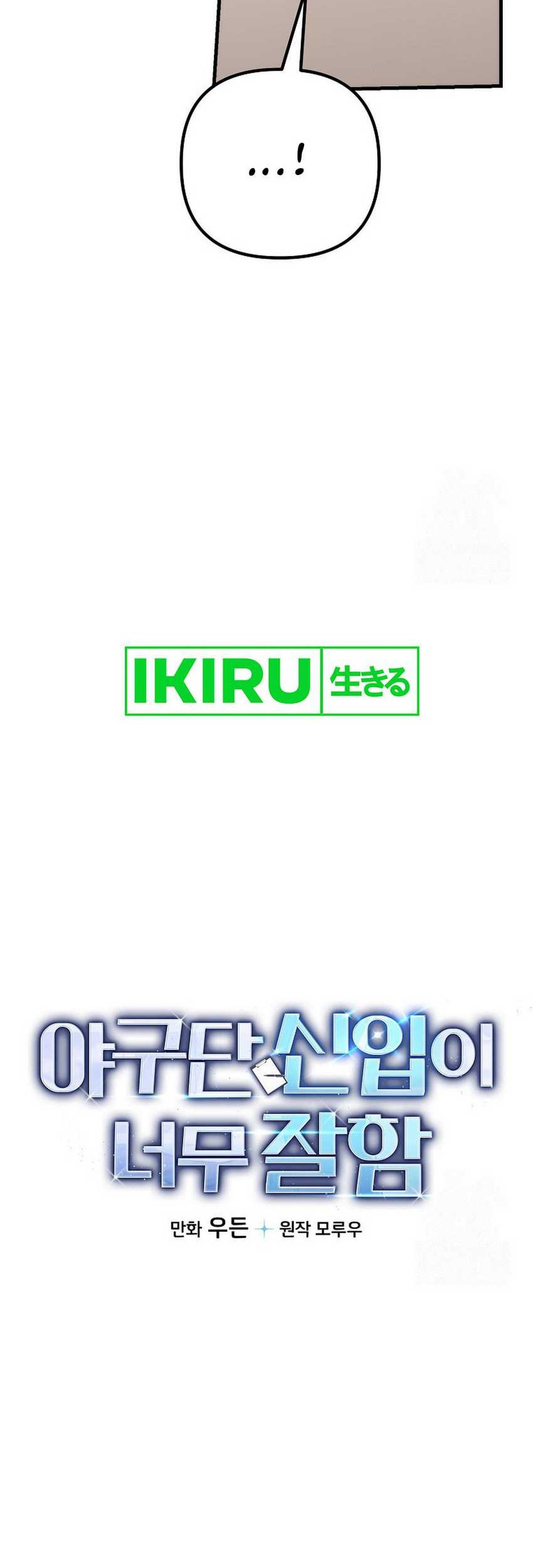 The Rookie In The Baseball Team Is Performing Exceptionally Well Chapter 40 Gambar 28