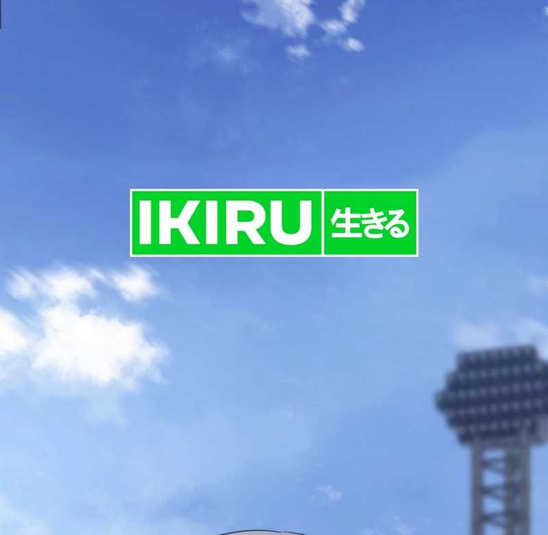 The Rookie In The Baseball Team Is Performing Exceptionally Well Chapter 43 Gambar 25