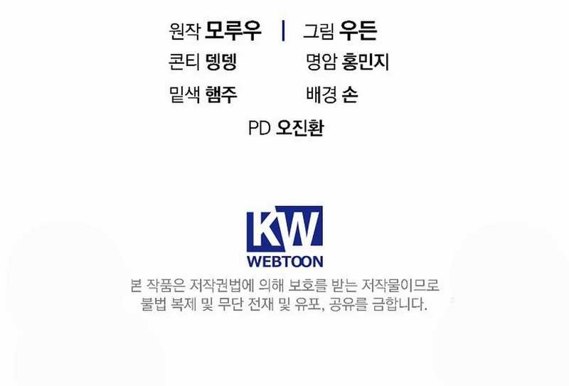 The Rookie In The Baseball Team Is Performing Exceptionally Well Chapter 42 Gambar 62