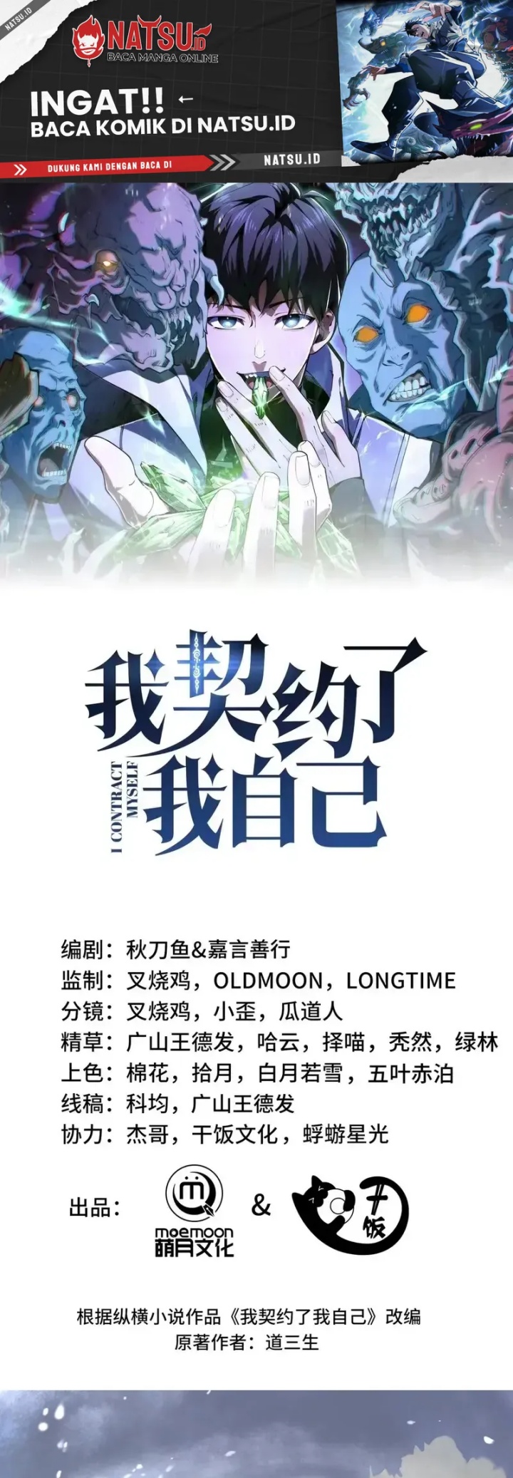 Manhua I Contracted Myself Chapter 84 gambar nomor 2