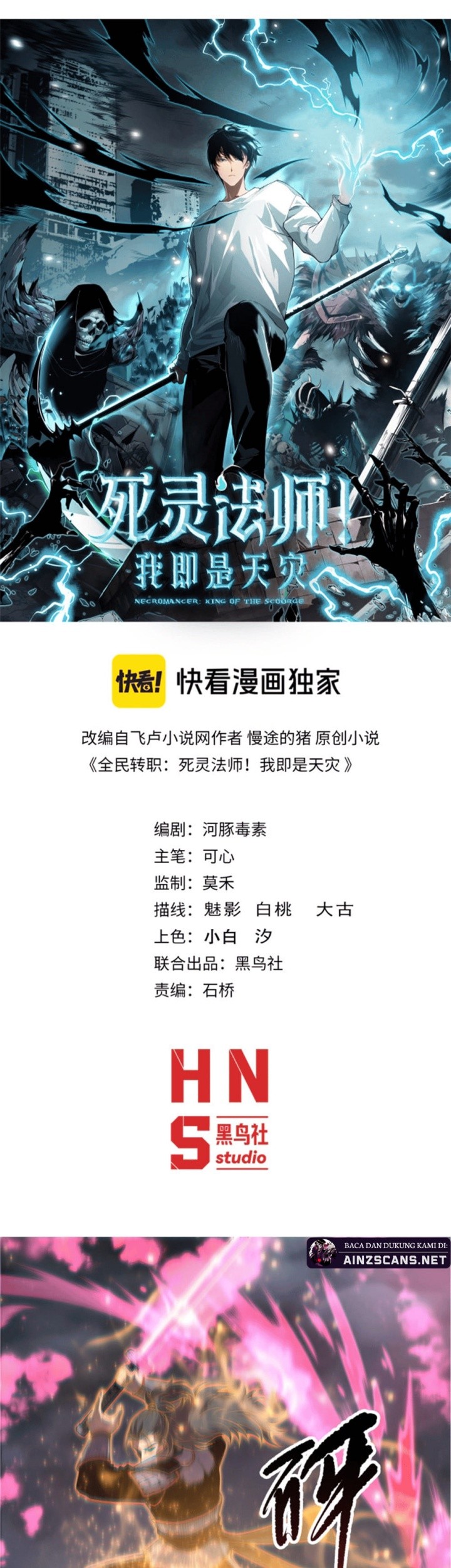 Disastrous Necromancer Chapter 169 Gambar 4