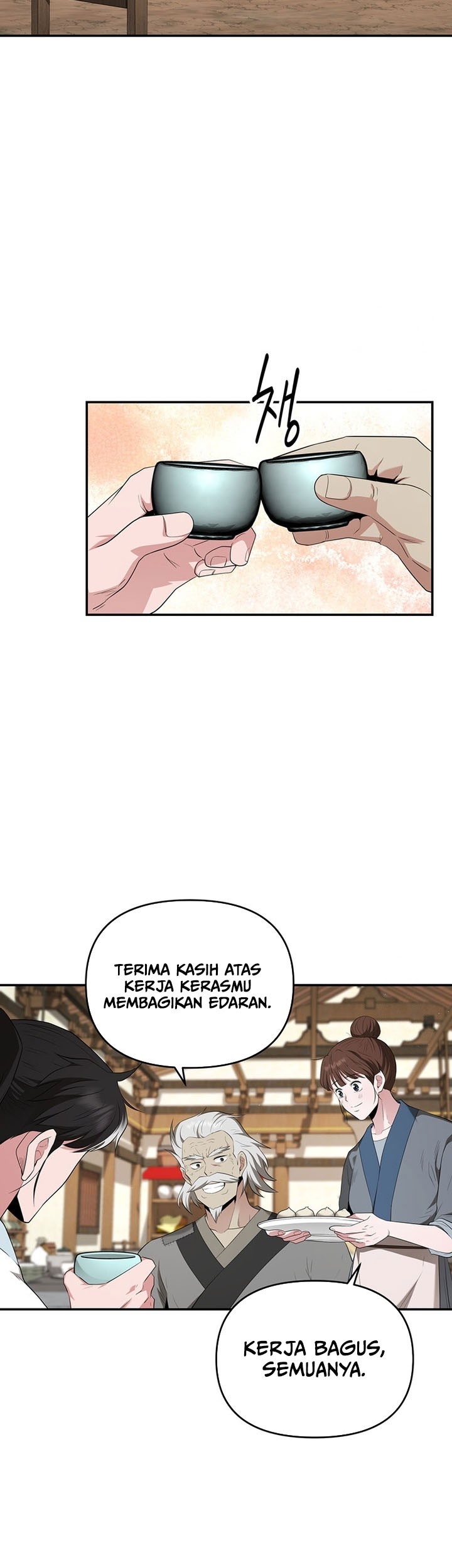 The World’s Best Kunlun Tavern Chapter 27 Gambar 20