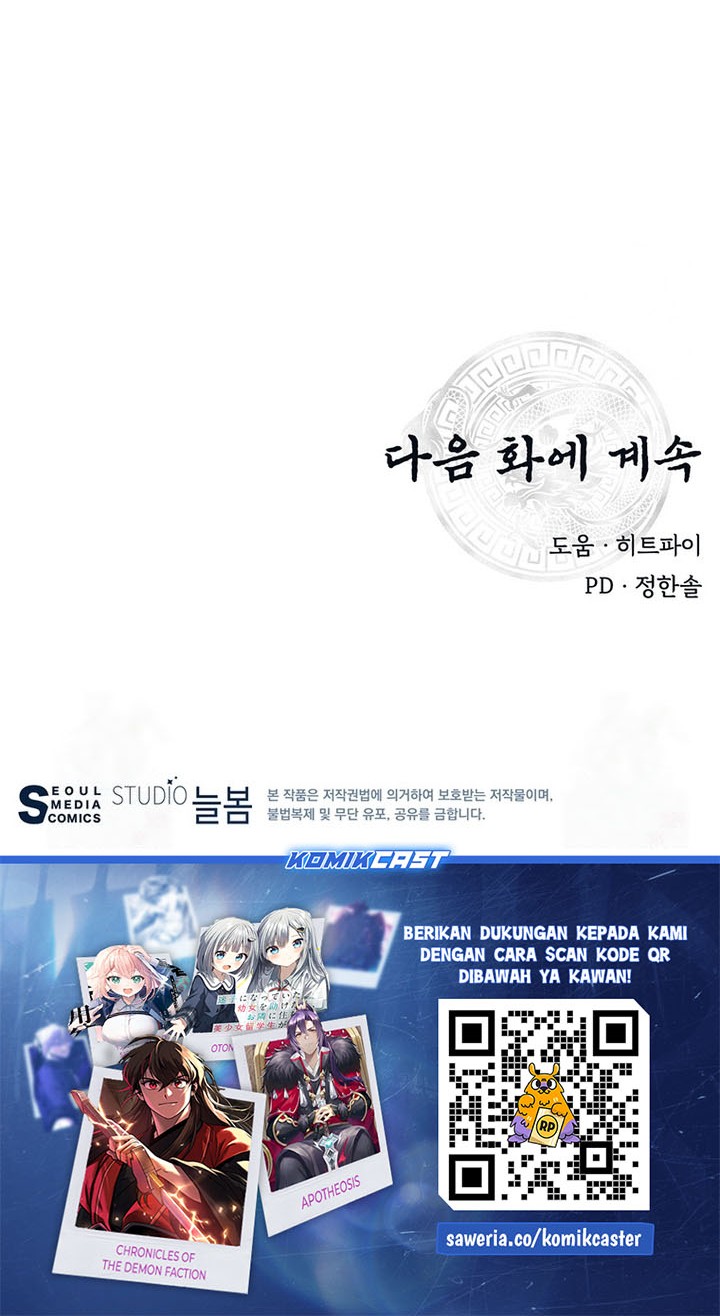 The World’s Best Kunlun Tavern Chapter 27 Gambar 51