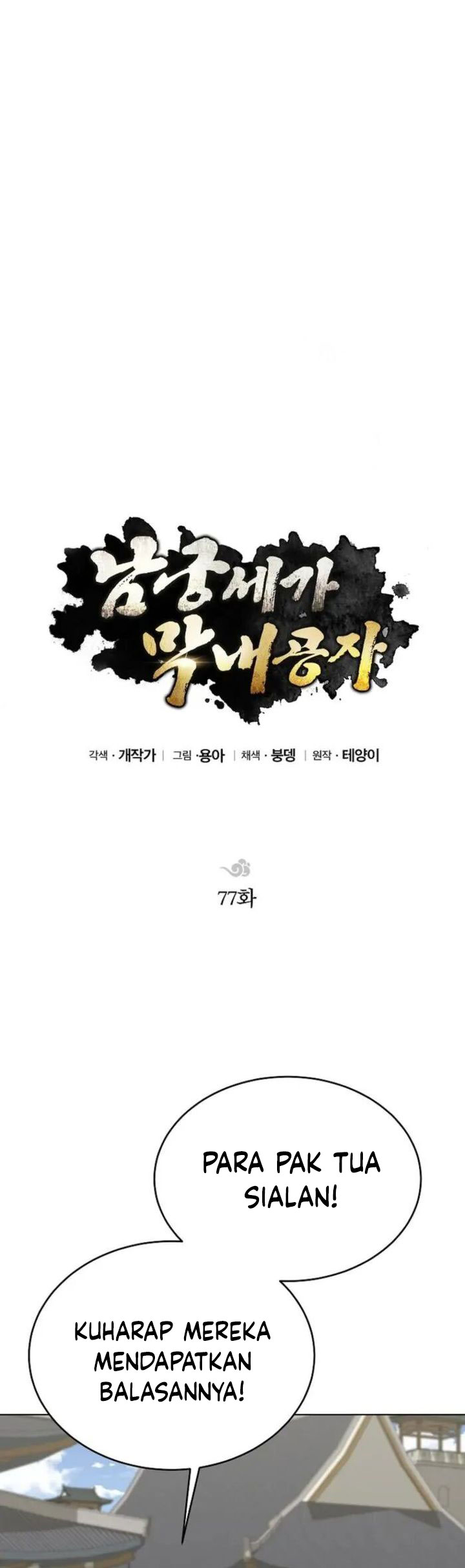 Youngest Son of the NamGung Clan Chapter 77 Gambar 25