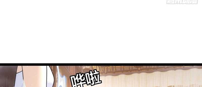 I Took Over The System Players Chapter 82 Gambar 11