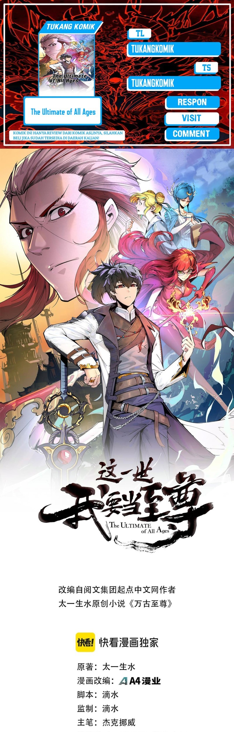 Komik The Ultimate of All Ages Chapter 411 gambar nomor 1