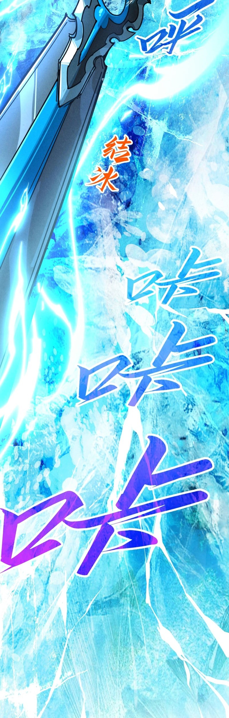 The Ultimate of All Ages Chapter 411 Gambar 30