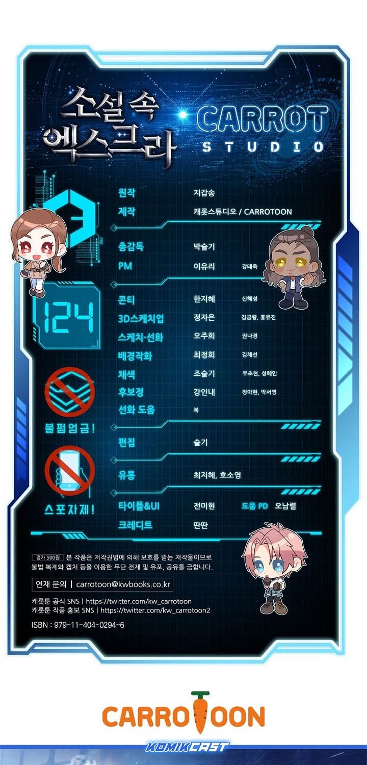 The Novel’s Extra (Remake) Chapter 124 Gambar 85