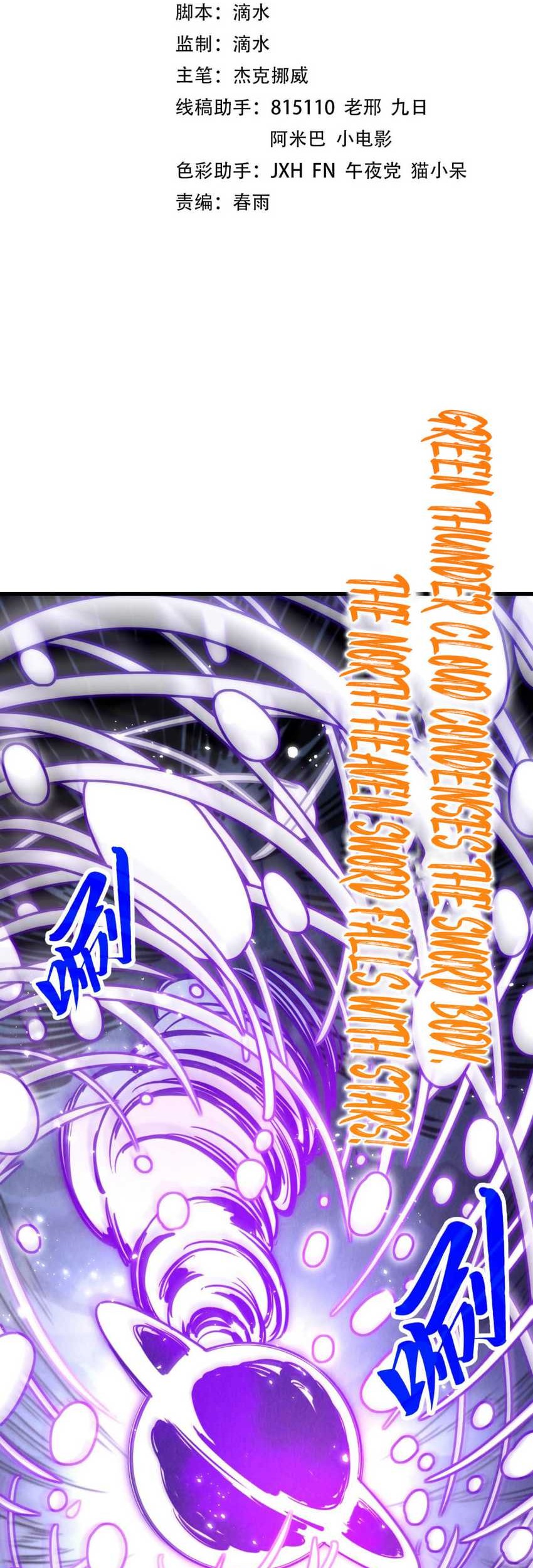 Manhua The Ultimate of All Ages Chapter 412 gambar nomor 2