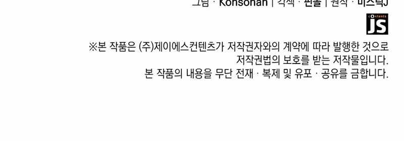 The Count’s Youngest Son Is A Player! Chapter 101 Gambar 66