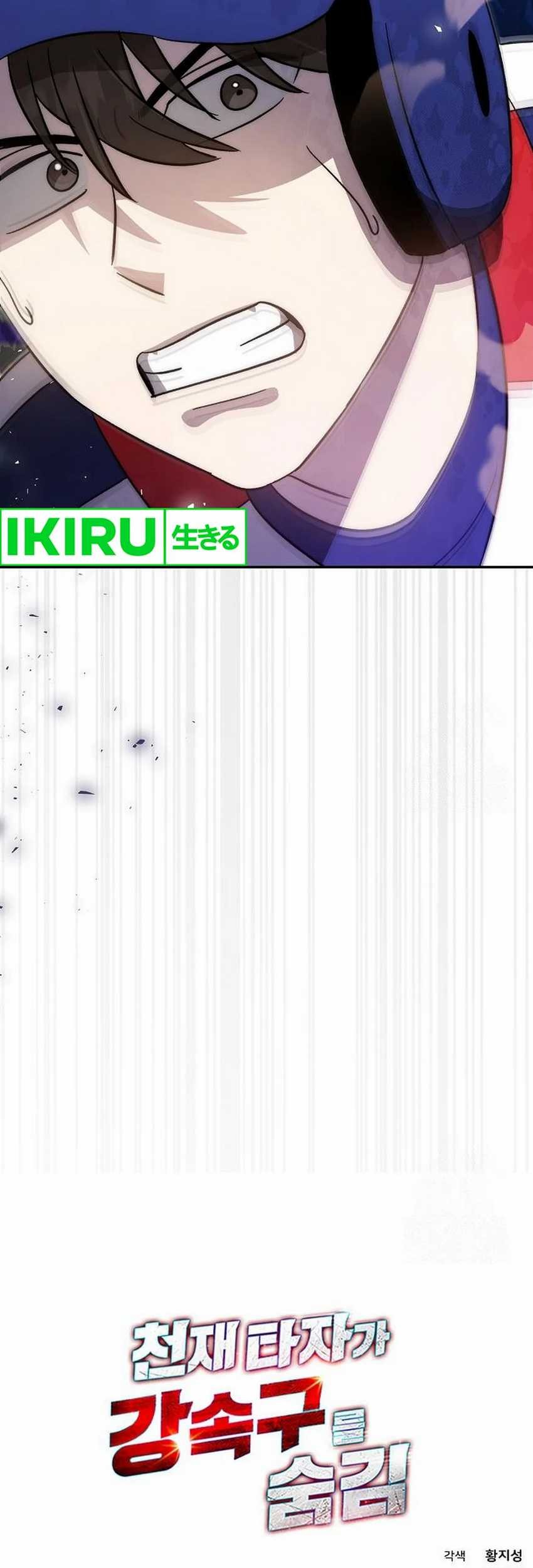 Genius Hitter Hits Fastball Chapter 88 Gambar 80