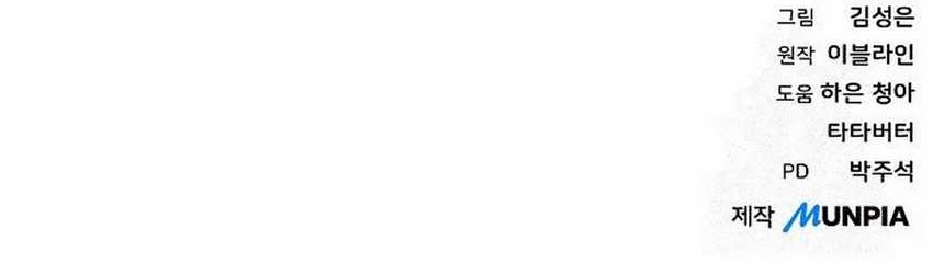 Genius Hitter Hits Fastball Chapter 88 Gambar 81