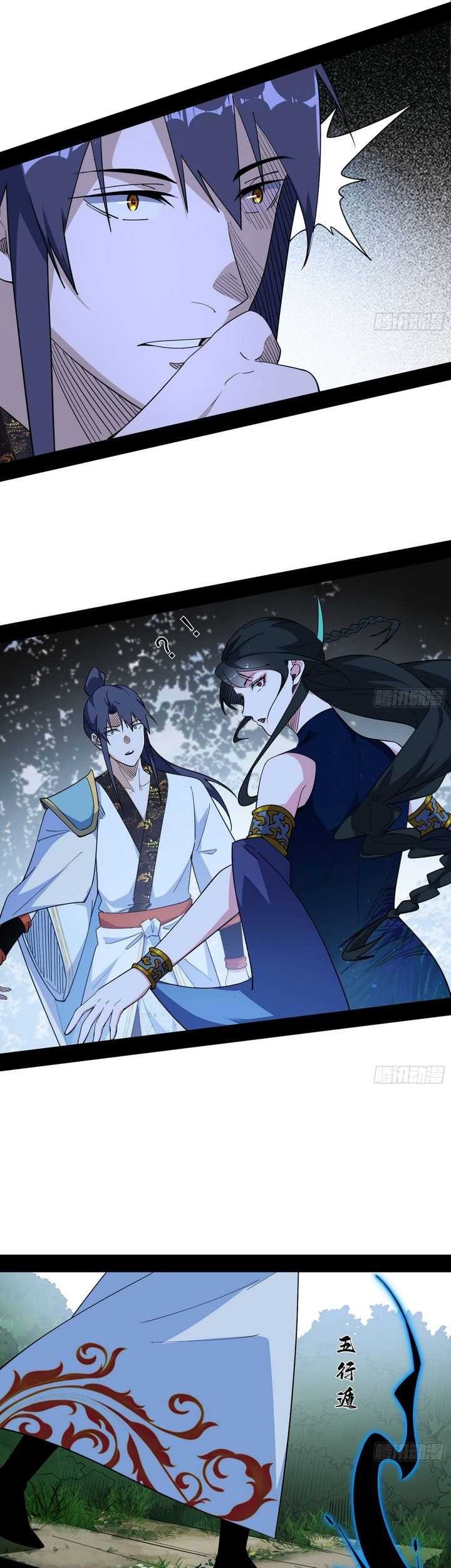 I’m An Evil God Chapter 560 Gambar 18