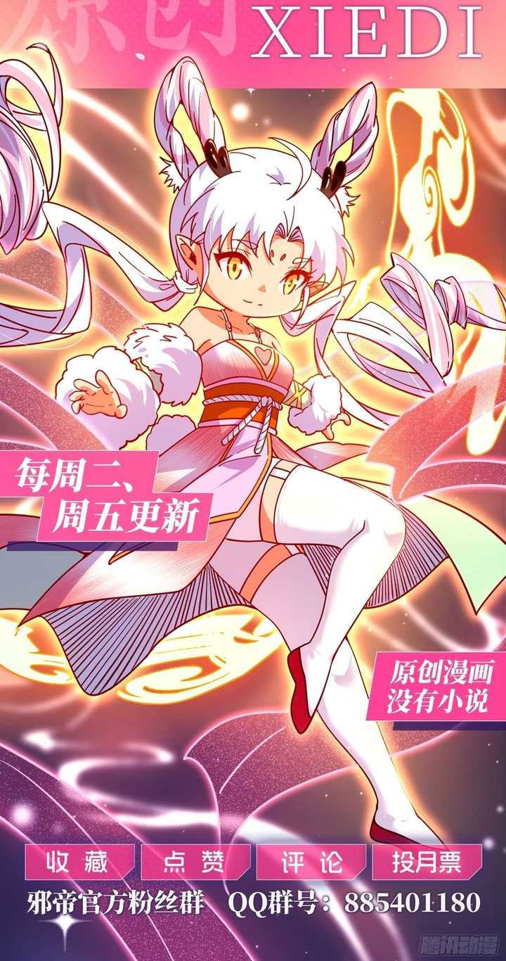 I’m An Evil God Chapter 560 Gambar 42