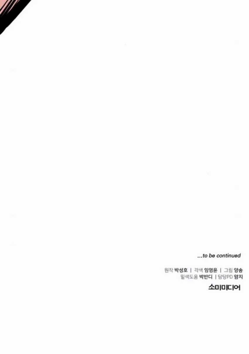 The Investor Who Sees The Future Chapter 45 Gambar 85