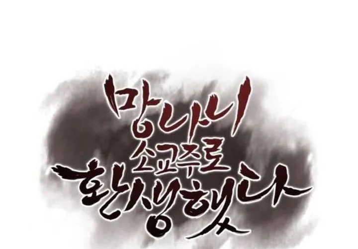 I Reincarnated As The Crazed Heir Chapter 133 Gambar 39