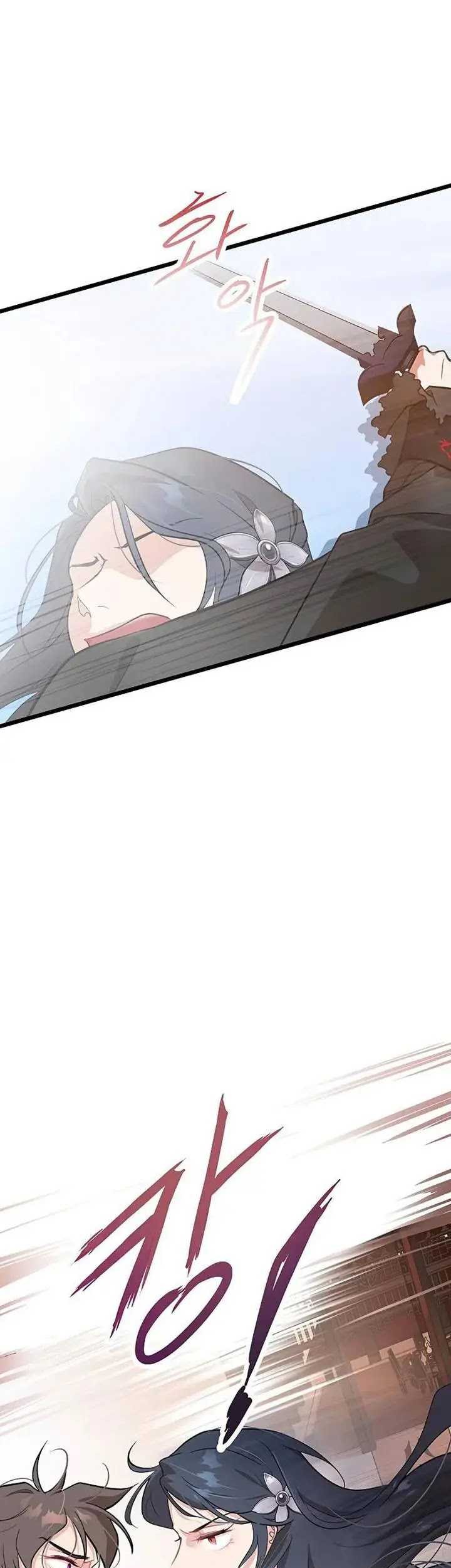 My Wife Is The Demonic Cult Leader Chapter 04 Gambar 56